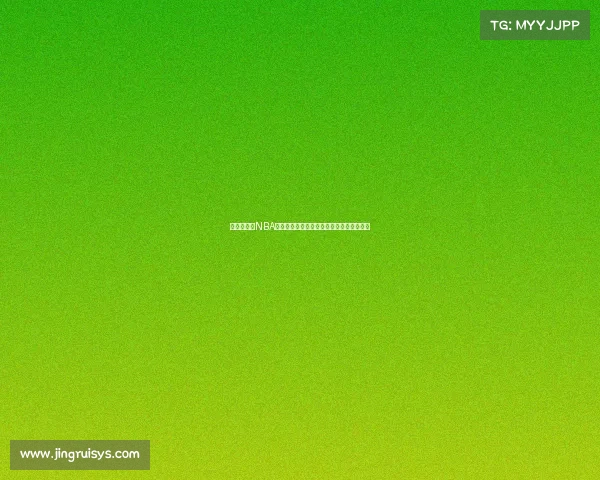 全程直播！NBA赛场精彩瞬间与幕后故事的全方位解说分析